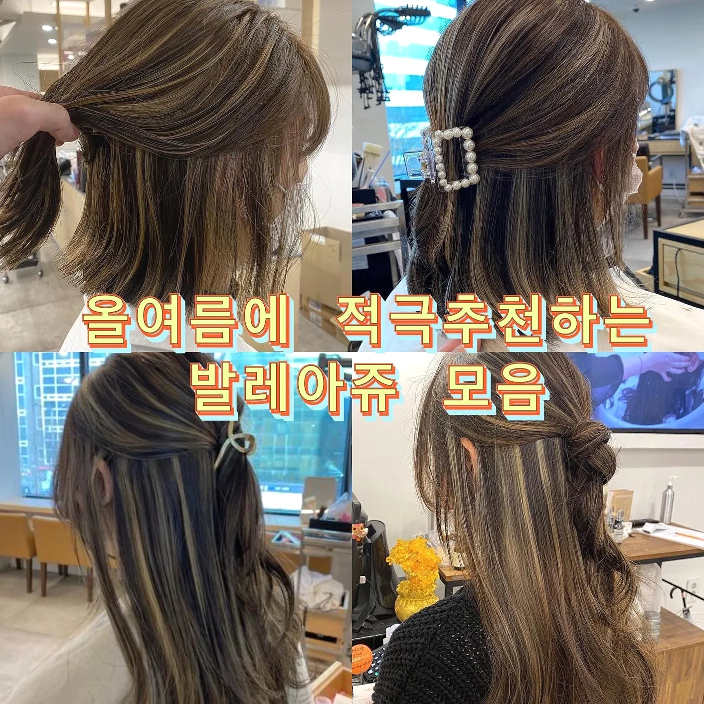 ash brown balayage Seoul - Style 8 at Korea Hair Salon Seoul